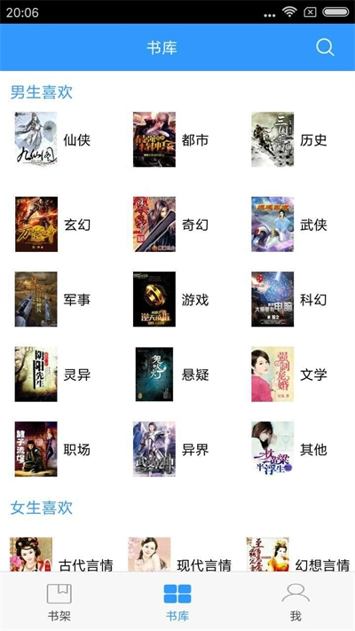 淘阅小说最新版