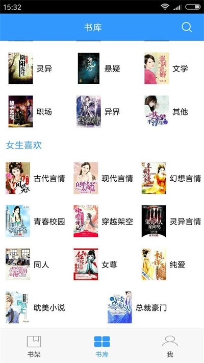 淘阅小说最新版