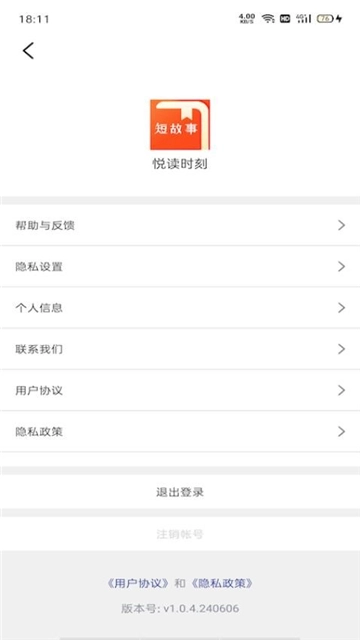 悦读时刻手机免费版图2