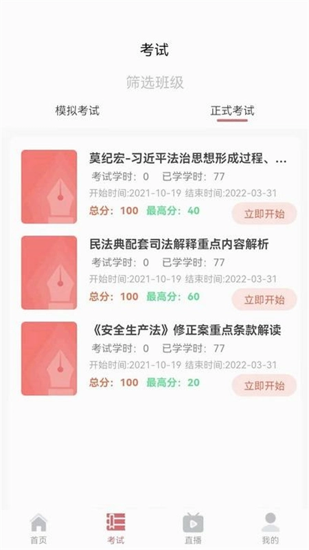 兵器网络教育平台最新版2