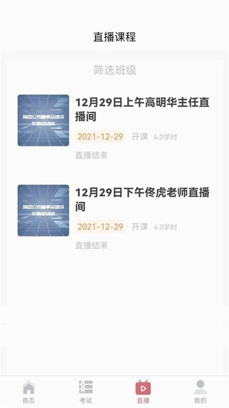 兵器网络教育平台最新版4