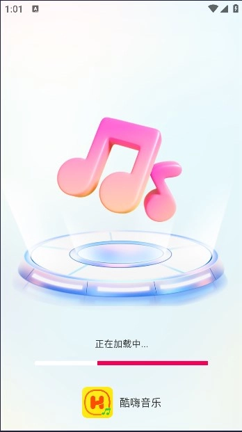 酷嗨音乐最新版
