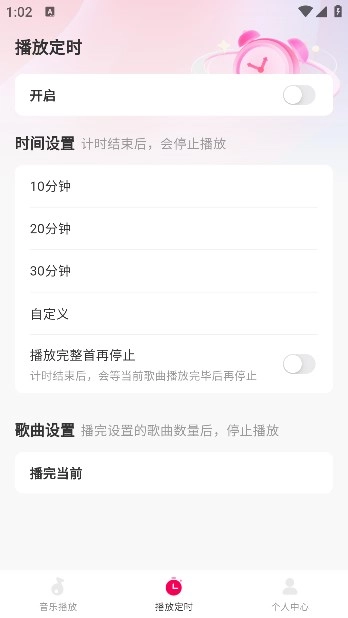 酷嗨音乐最新版