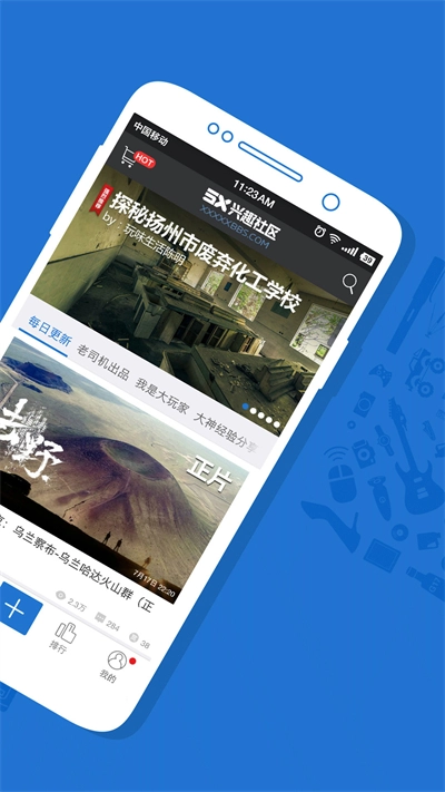 5x兴趣社区2024最新版