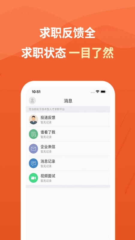 建筑英才网最新版图3
