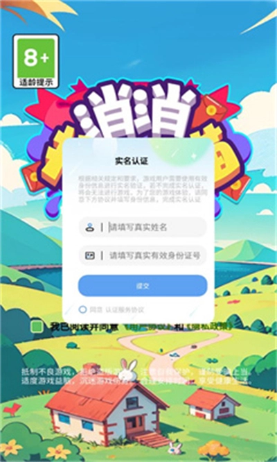 消消招财猫红包版图2
