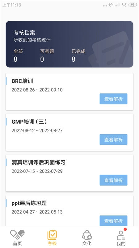 广生学院通用版图1