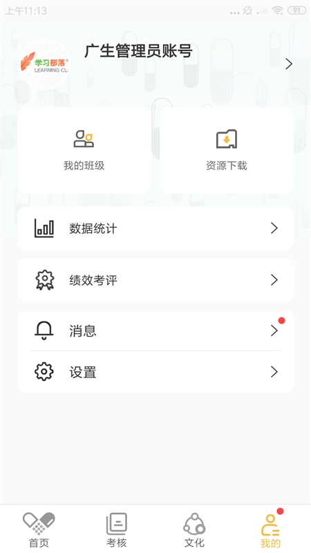 广生学院通用版图2