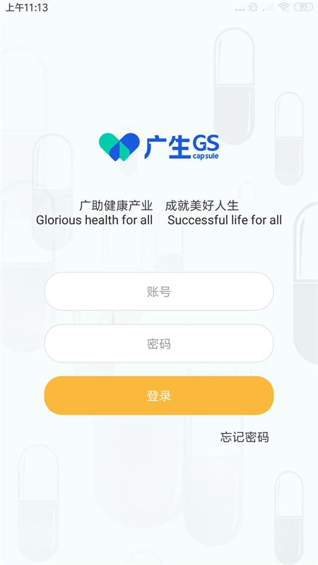 广生学院通用版图3
