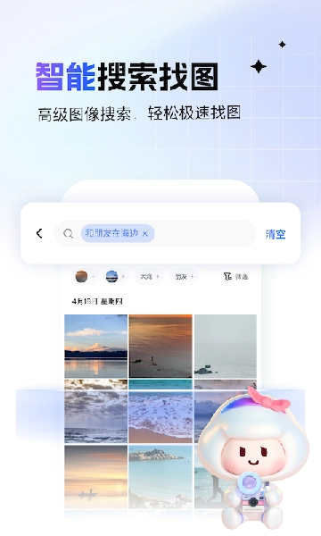 一刻相册安装免费最新版截图0