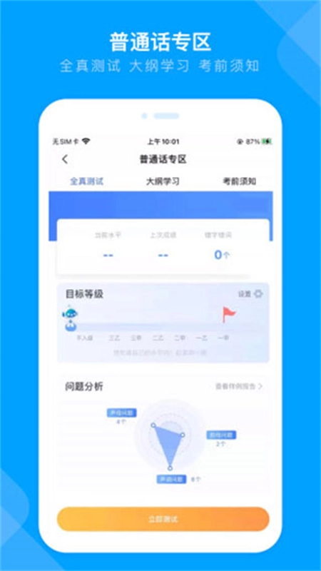 畅言国通最新版图2