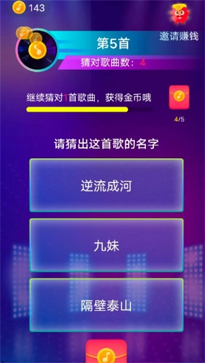 熊猫猜猜红包版图2