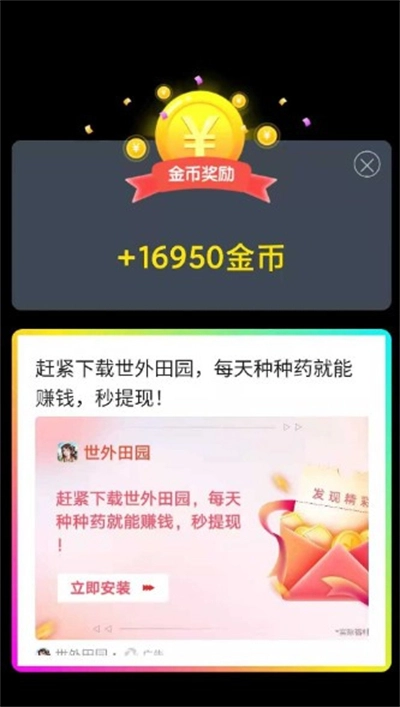 熊猫猜猜红包版图3