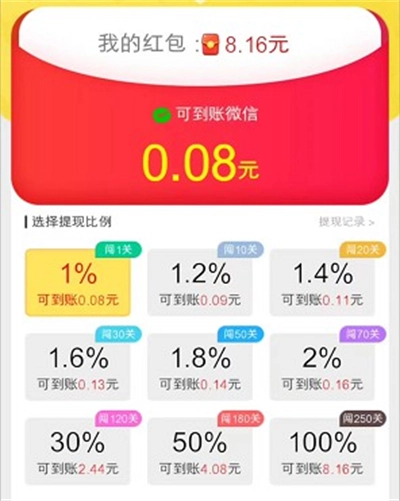 杠上开花红包版图2