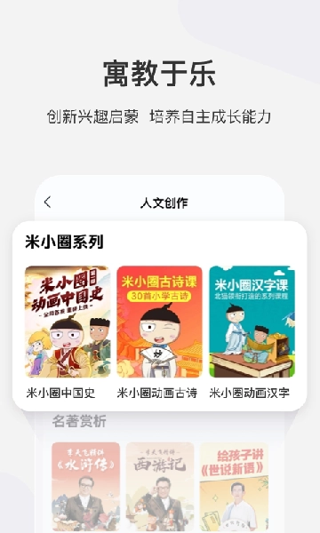 学而思网校最新版