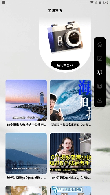 闪动复原相机安装手机版-图2