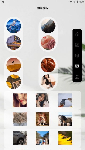 闪动复原相机安装手机版-图3