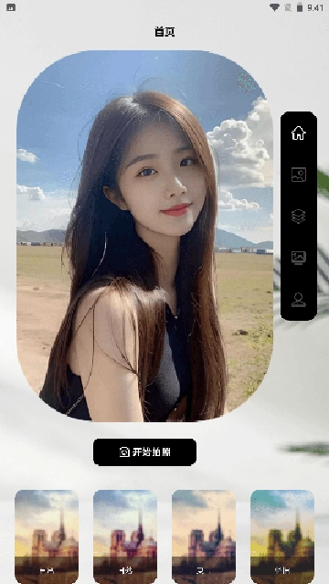 闪动复原相机安装手机版-图4