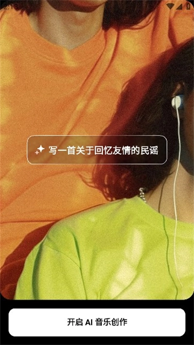 海绵音乐安卓版-图2