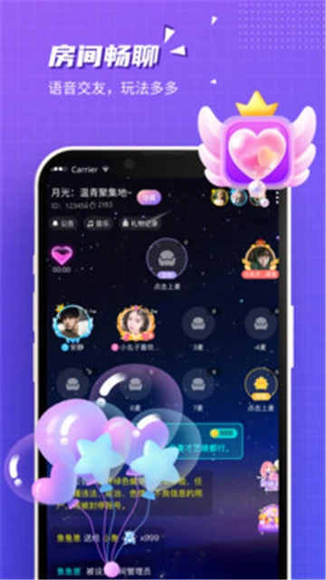 云朵语音软件安卓版图4