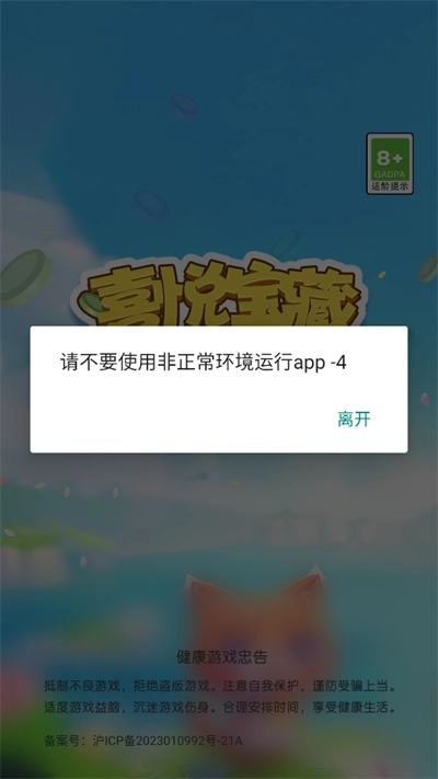喜悦宝藏红包版图3
