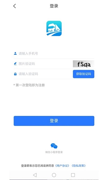 道运通安卓版2