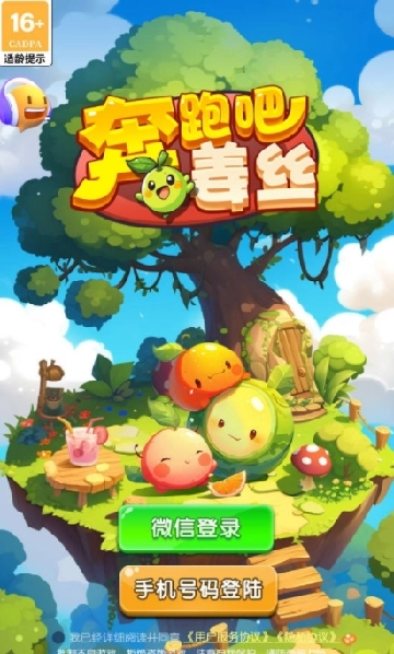 奔跑吧姜丝红包版图2