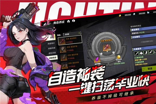 全职觉醒安卓版v1.0.3截图4