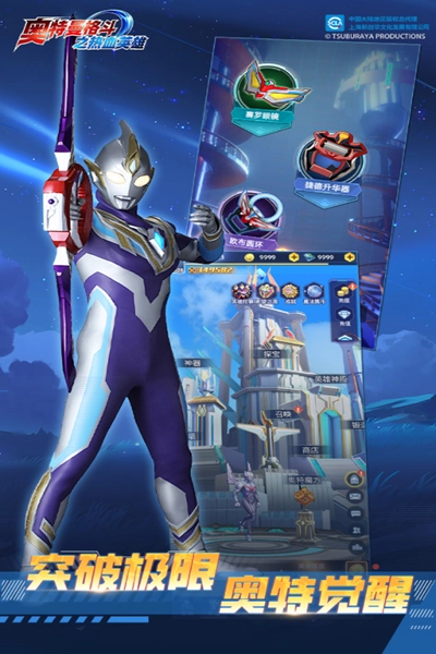 奧特曼格斗之熱血英雄安卓版截圖1