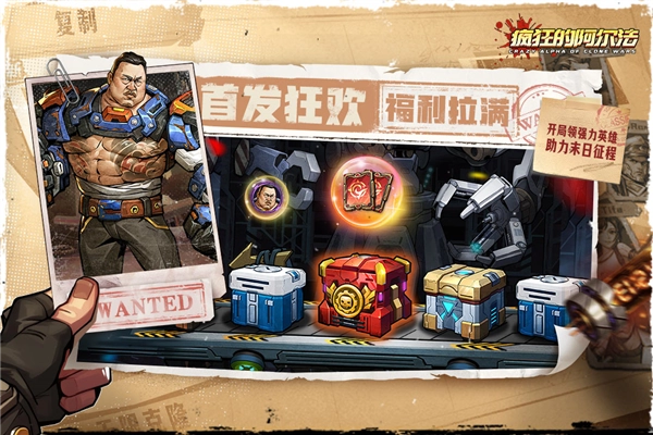 疯狂的阿尔法安卓版