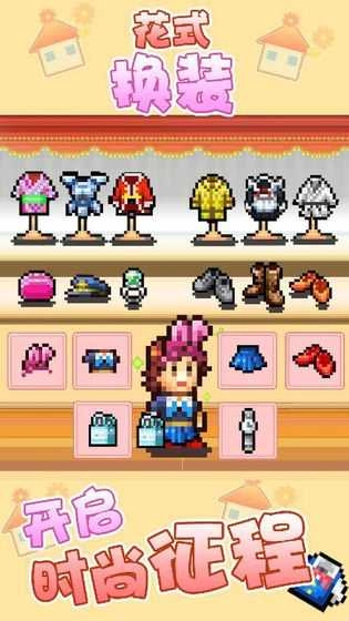 住宅梦物语最新版图1