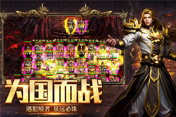 五霸七雄安卓版图3