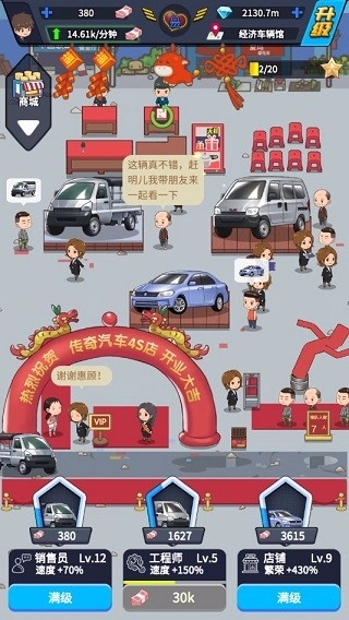 传奇汽车公司安卓版图3