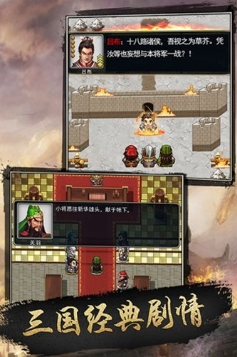 仙国志正版图1