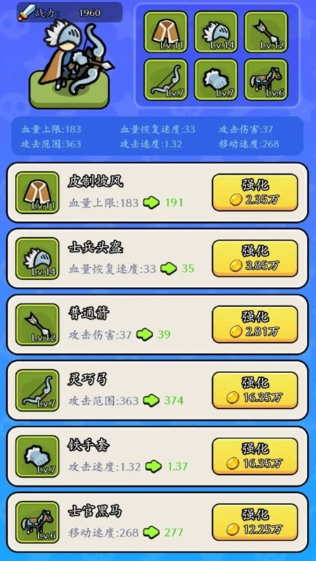 拿下一座城最新版图1