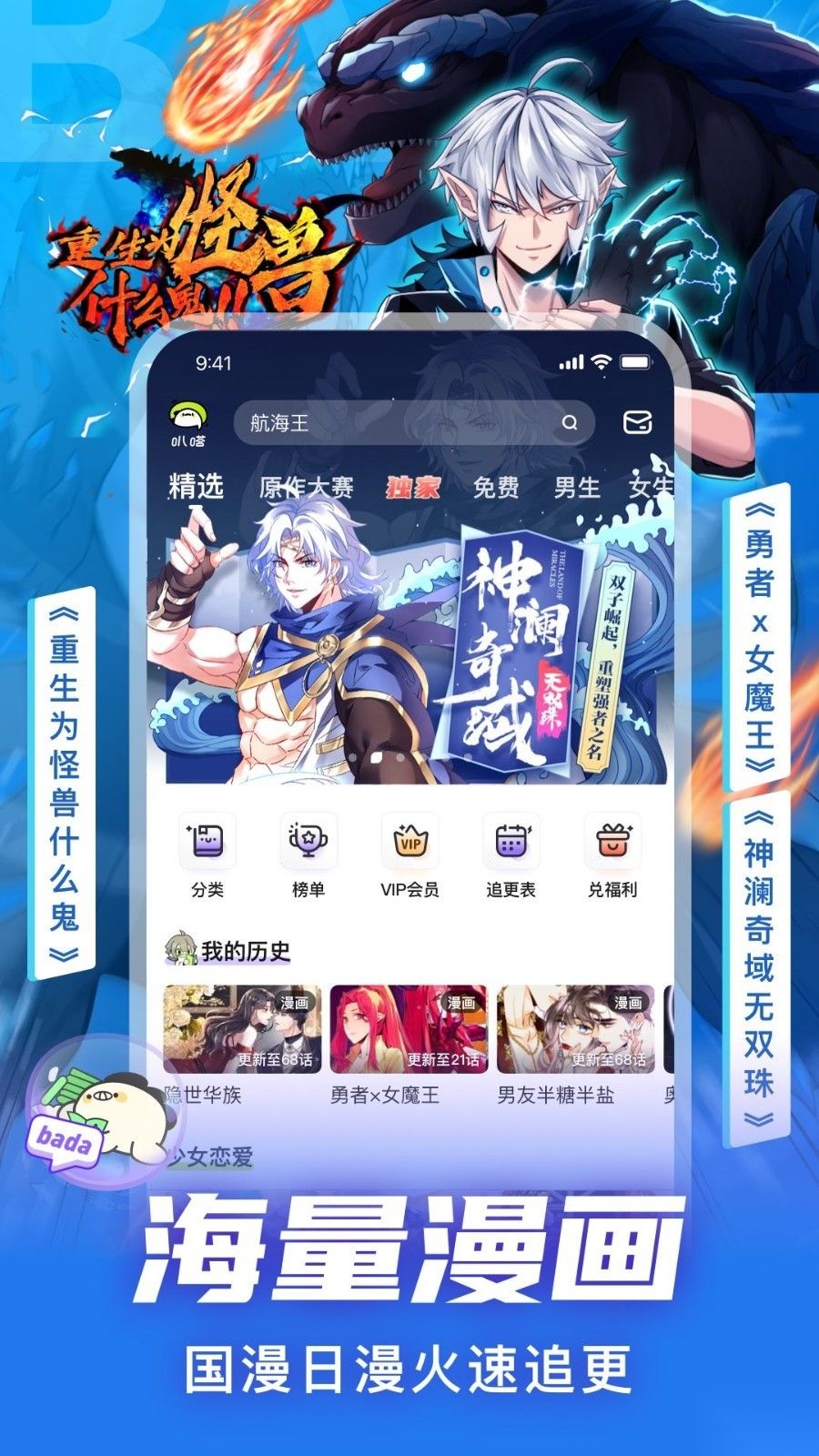 爱奇艺叭嗒漫画最新版2