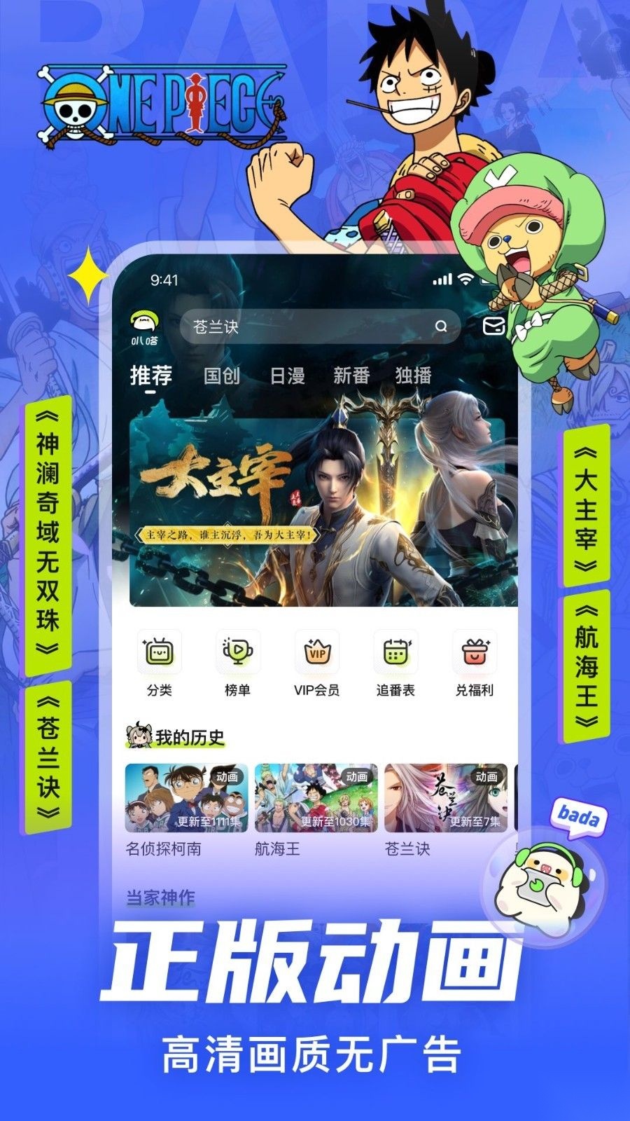 爱奇艺叭嗒漫画最新版3