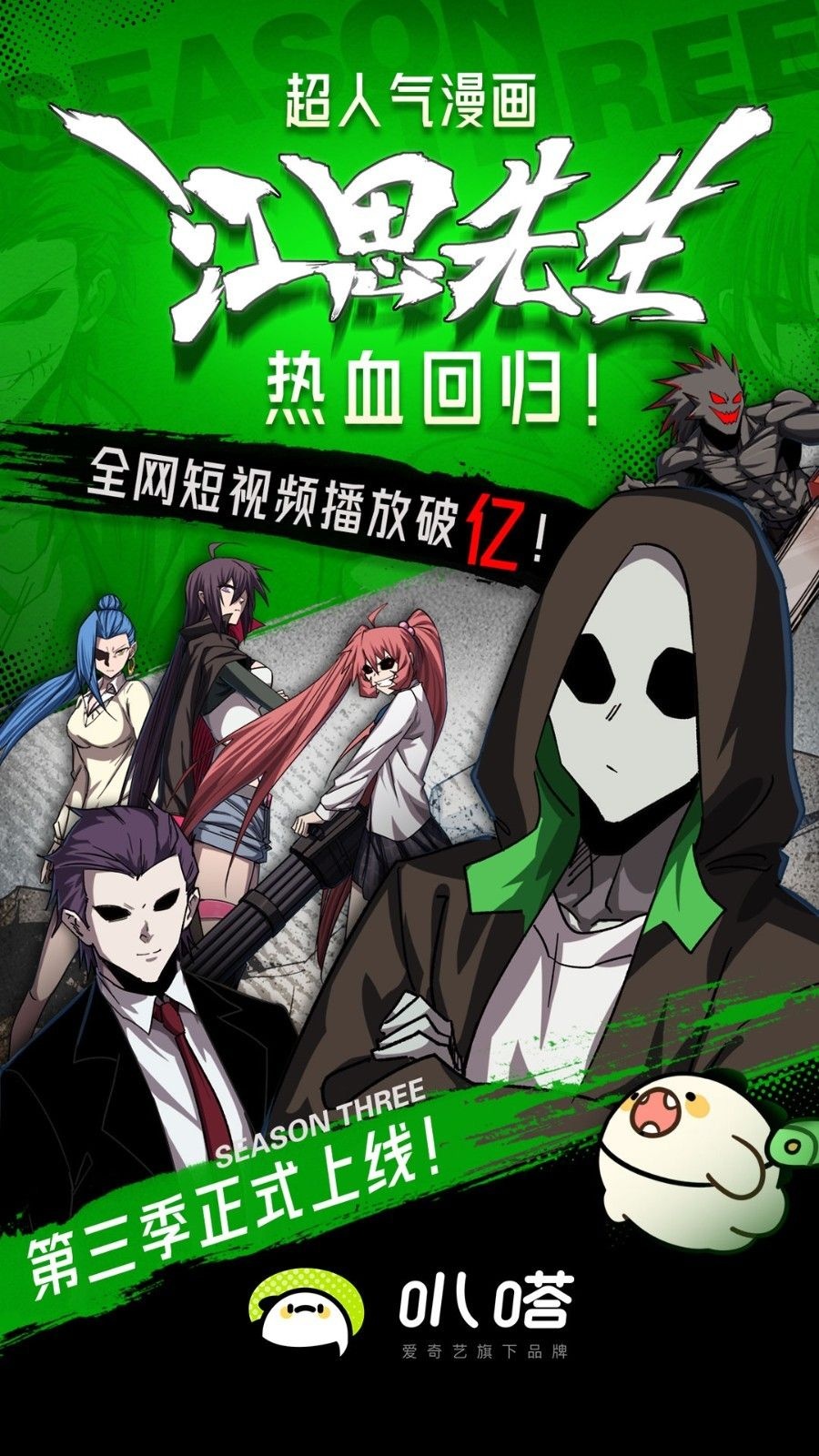 爱奇艺叭嗒漫画最新版4