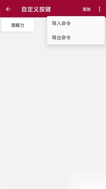 网络调试助手手机版(1)