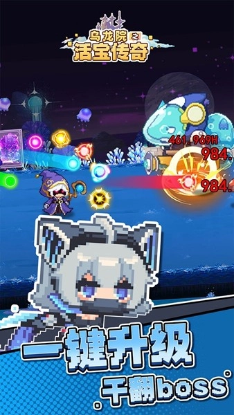 乌龙院之活宝传奇免费版