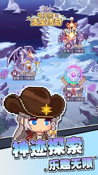 乌龙院之活宝传奇免费版
