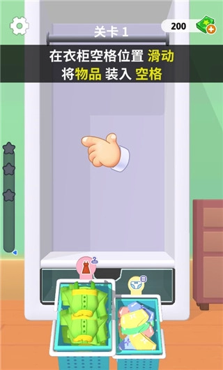 暖暖家园正版图3