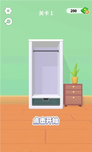 暖暖家园正版图4