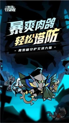 坠落守望者2025最新版图3