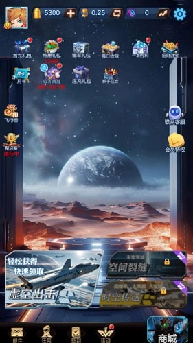 王牌战机大作战游戏最新版图3