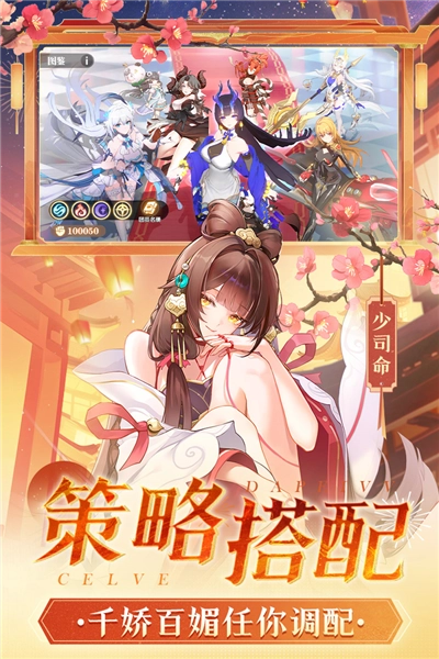 命运圣契2025手机版3