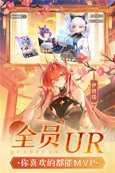 命运圣契2025手机版2