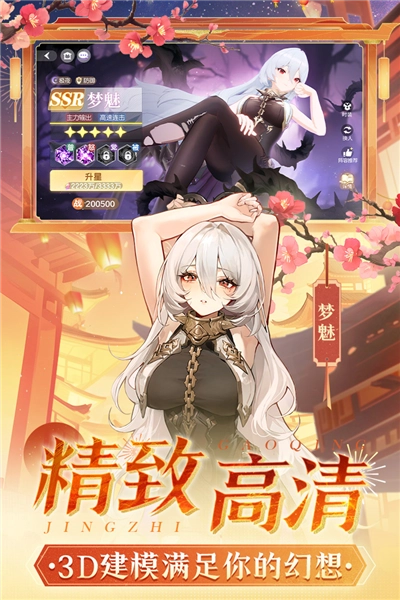 命运圣契2025手机版1
