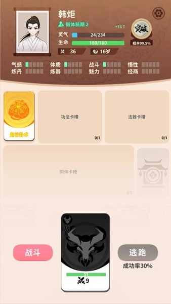 卡包修仙去广告版