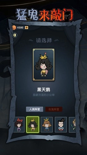 猛鬼来敲门游戏手机版图4